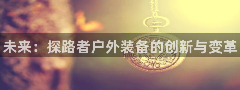 新浪新闻新宝gg