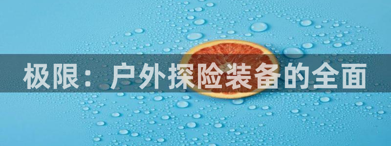 新宝GG娱乐下载