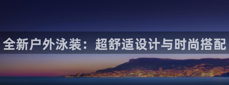 新宝 gg 总代理