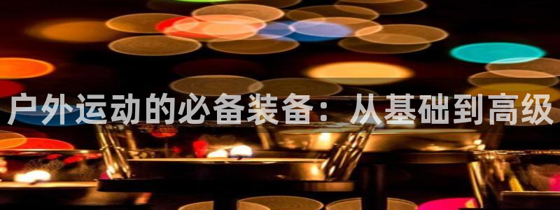 新宝gg注册q26880