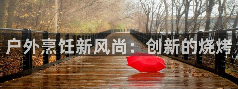 新宝gg 创造