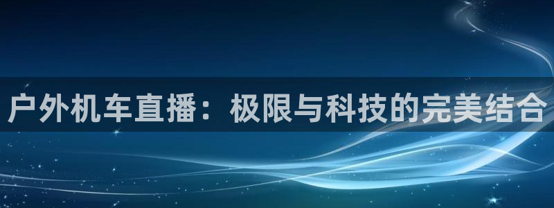 新宝GG娱