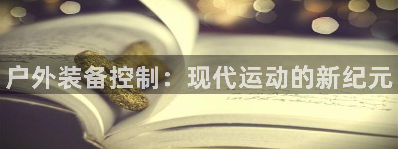 新宝gg首页平台