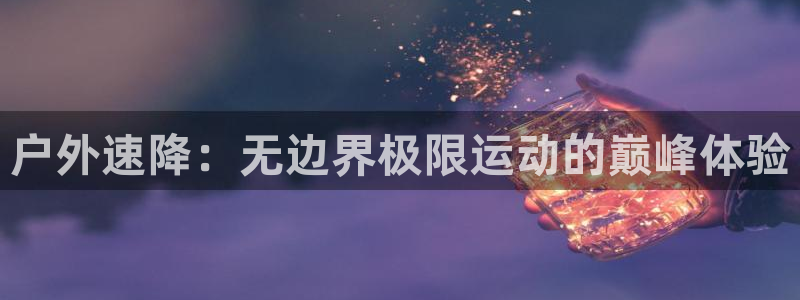 新宝gg主管