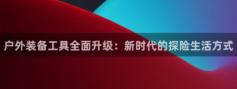 新宝gg娱乐官网