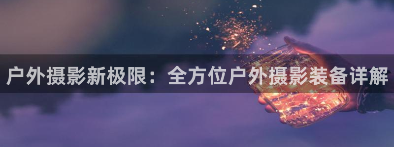新宝gg吧