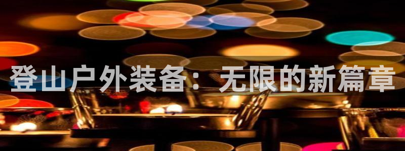 新宝gg总代理