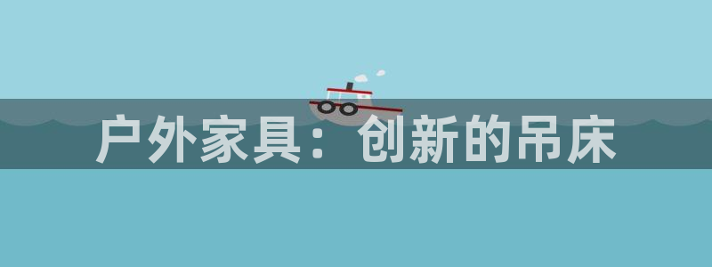 新宝平台gg