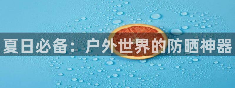 新宝gg待遇